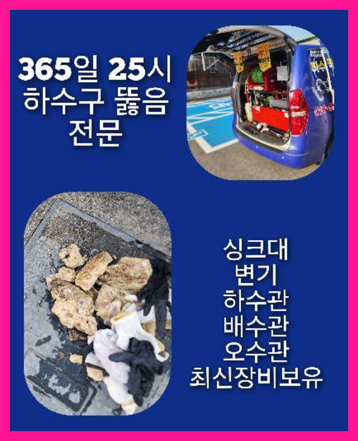 신정변기막힘
