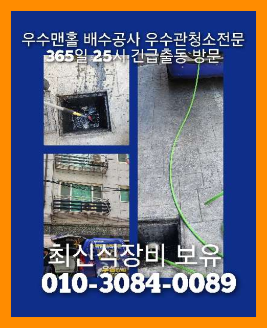 신정변기막힘