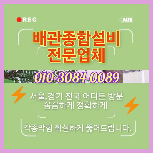 도화동싱크대막힘