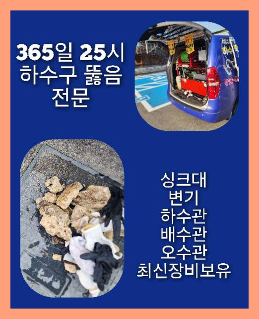 도화동싱크대막힘