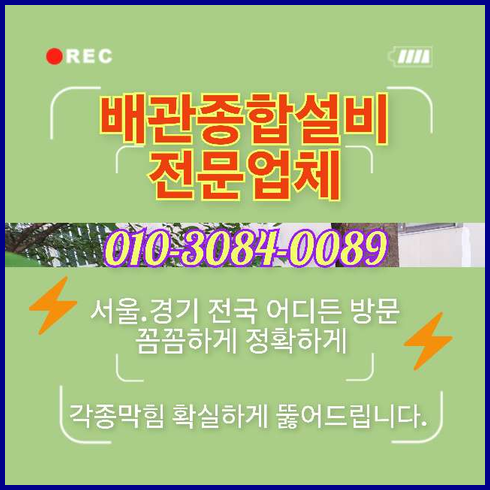 관악구싱크대막힘