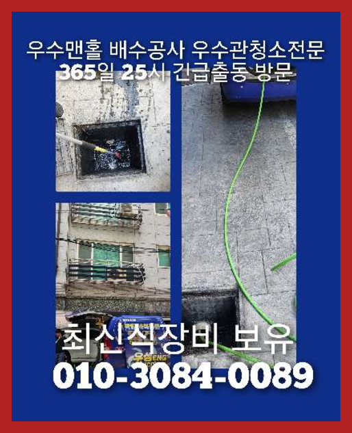 은평구싱크대막힘