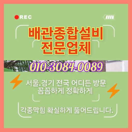 분당구싱크대막힘