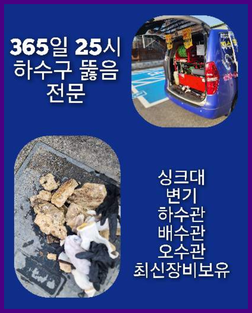 서초구싱크대막힘