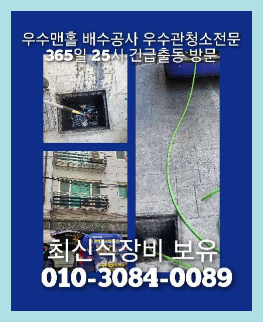 포천싱크대막힘