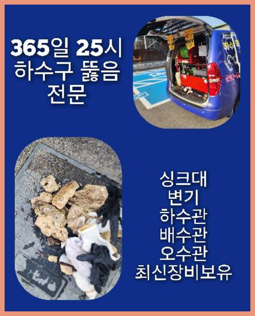 용인 수지구 변기가막혔을때