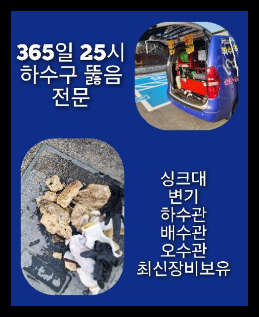성동구싱크대막힘