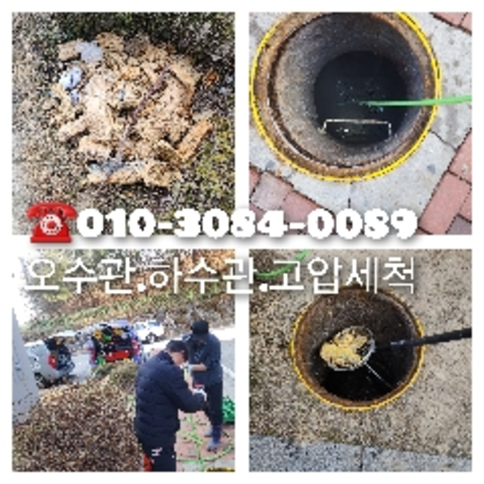 진접씽크대역류