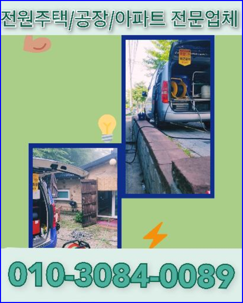 남양주삼패동싱크대역류