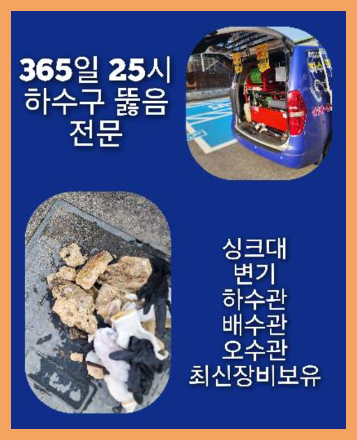 성북구 종암동 싱크대뚫음