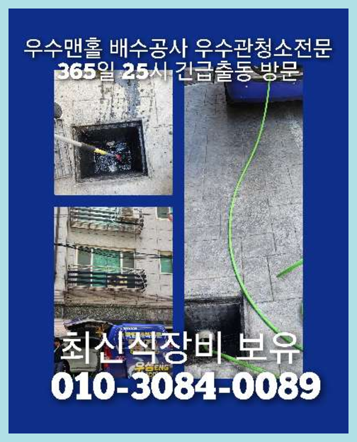 성북구 동소문동 씽크대막힘