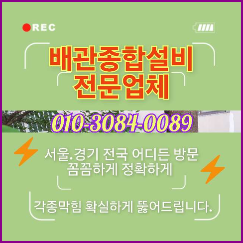성북구 종암동 씽크대막힘