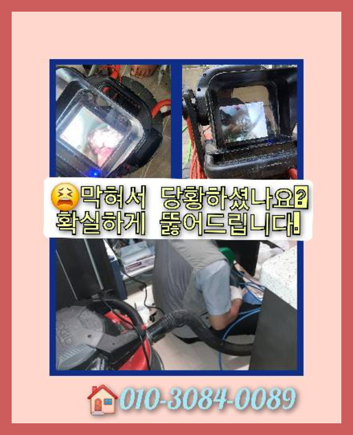 성북구 동소문동 하수구