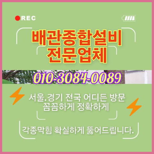 성북구 돈암동 하수구