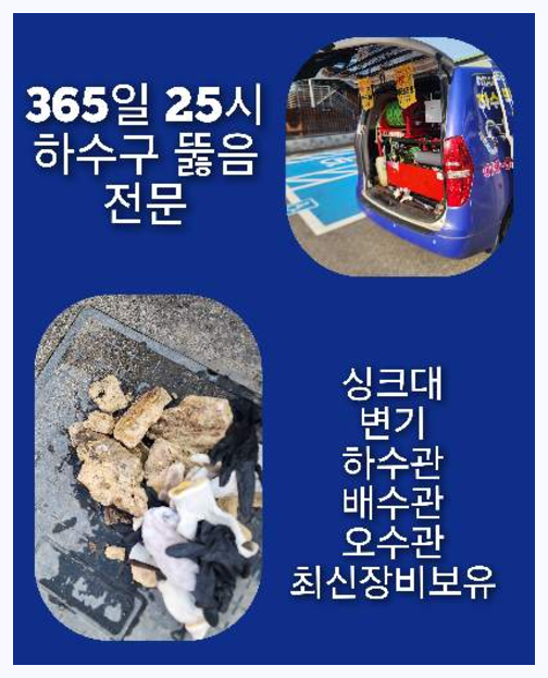 성북구 돈암동 싱크대뚫음