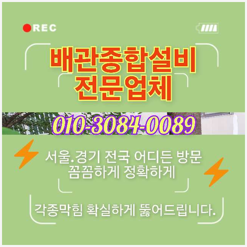 성북구 길음동 싱크대막힘