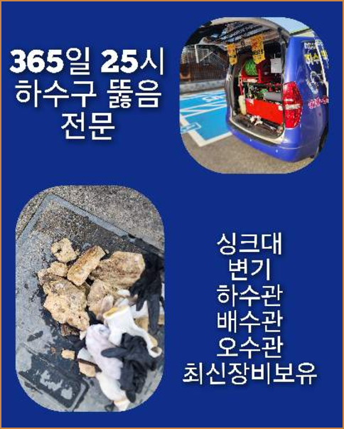 성북구 동선동 씽크대막힘