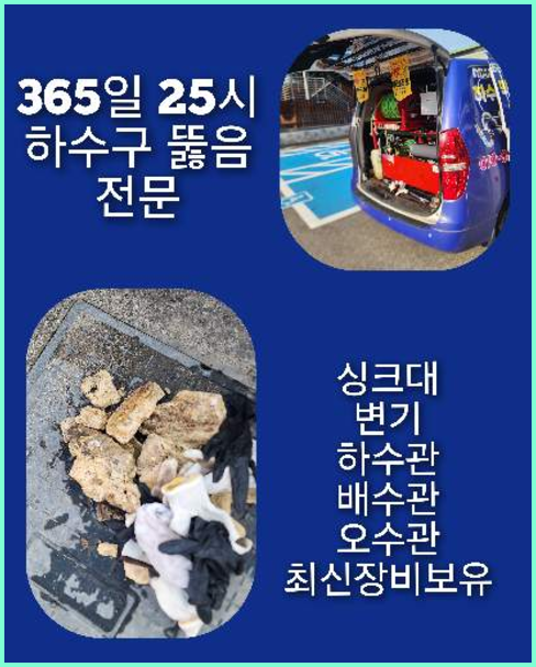 성북구 종암동 <a href=