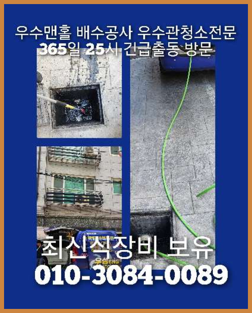 성북구 정릉동 <a href=