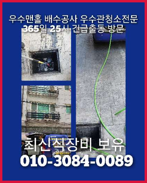 성북구 정릉동 싱크대뚫음