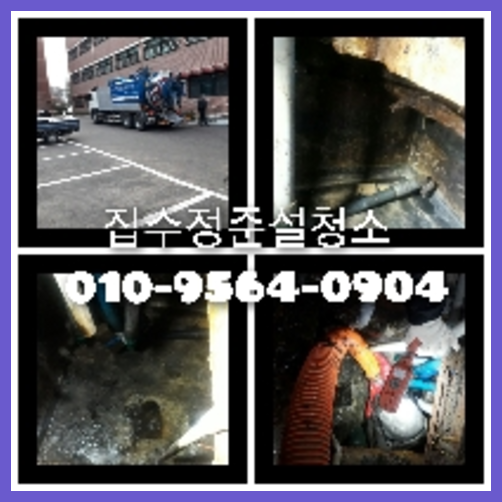강동구 씽크대막힘 고압세정 좌변기부속 싱크대하수구막힘비용 반가워요  하수구세정비용   ▲