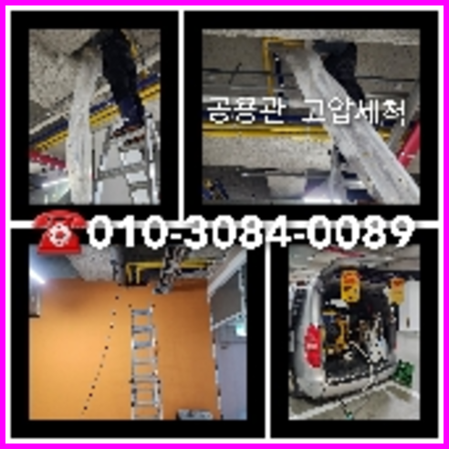만안구 오수관막힘 화장실하수구청소 씽크대청소 변기물내림 건물내부에서  씽크대청소   ★