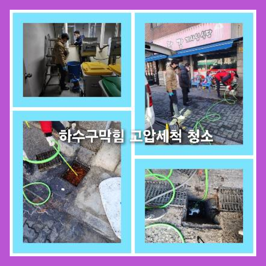 하수구배관막혔을때   ♠    누수탐지/방수공사/하수구뚫어 종합설비/배관공사 으뜸누수방수설비 입니다! 이번 현장은