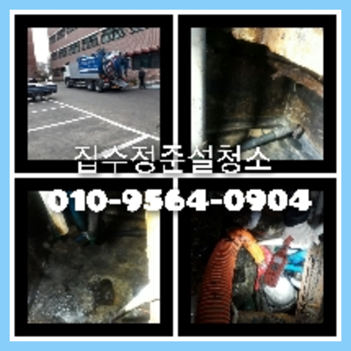 금천구 변기가막혔을때   ◆