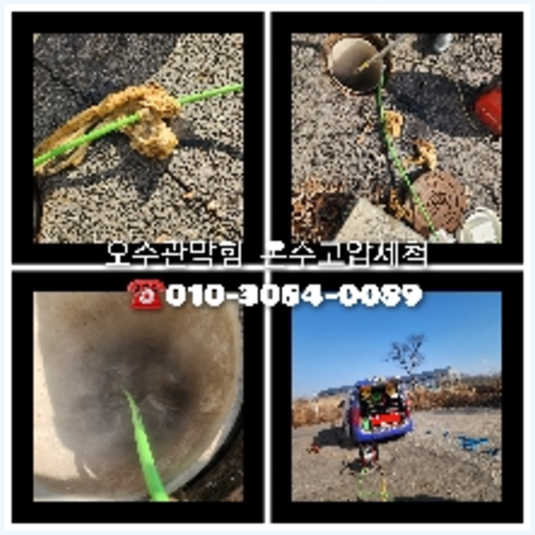 관악구 변기가역류되면   ○    관악구 대학동, 청림동 변기막힘 뚫어주는곳 아파트