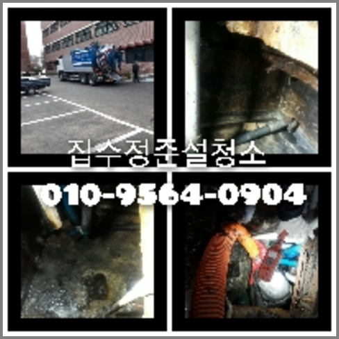 경기도 광주 변기에서기포가   ★    삼성로얄맨션 변기 고장 수리 작업을 하고