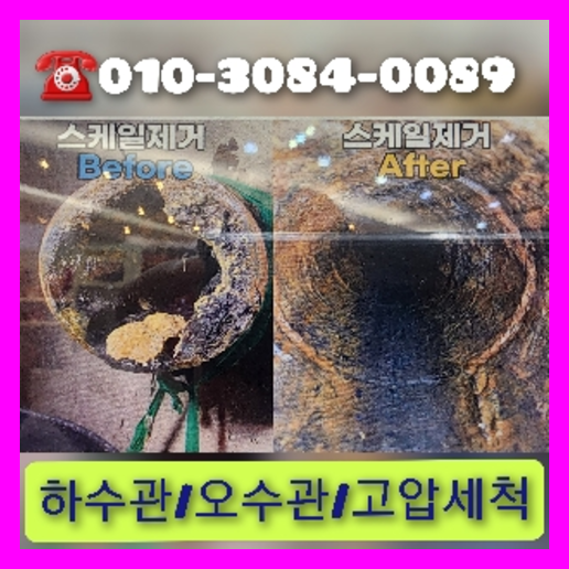 남양주 막힌변기   ◆    남양주 씽크대하수구막힘 하수관내시경카메라 배관내시경 막힌변기비용 하수구의