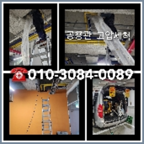 성북구 공장하수관막힘   ♠    성북구 싱크대막힘 하수구통수 우수맨홀 변기고장 여러분들은