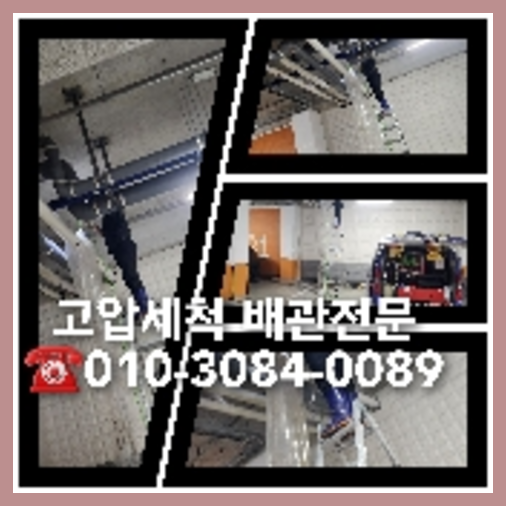 동대문구 공장변기역류   ★    안녕하세여 님들은 동대문구 신설동 장안동 하수구막힘