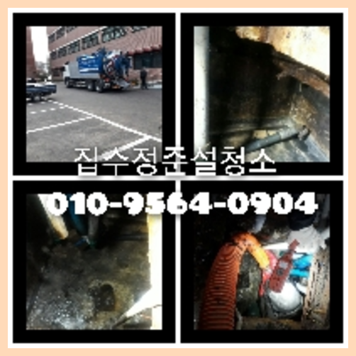남양주 변기뚫는업체   ◆    된답니다. 그렇다고 공휴일이나 일요일에는 업체들도 모두
