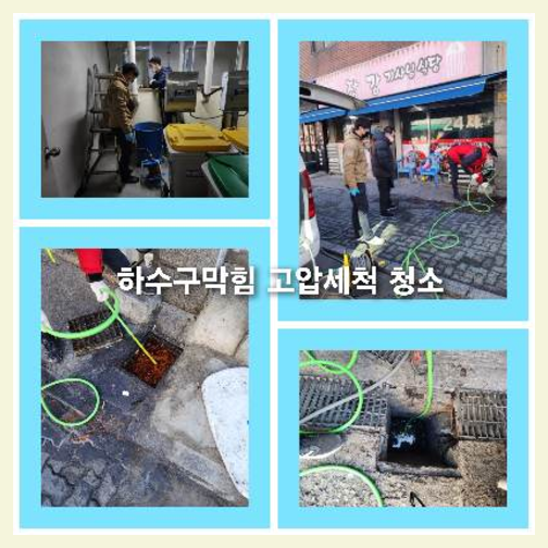 하수구고압세정작업   ♠    세종 중촌동 고등학교 교내식당 맨홀하수구 고압세척