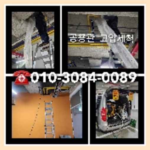 여주 하수구막힘 오수관막힘 오수관뚫음   ☆    #하수구막힘 , #변기막힘 , #고압세척 ,