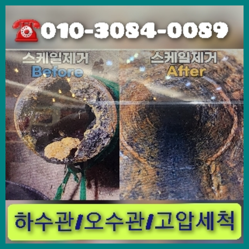 노원구 변기막힘 싱크대막힘 하수구막힘 역류 누수탐지 고압세척 배관   ▲