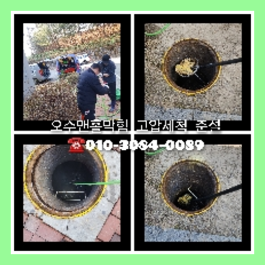 노원구 공장변기뚫는곳   ★    노원구 변기막힘 공장하수구 배수관세척 하수도배수관 문득