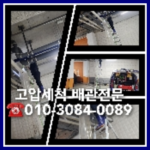 성북구 변기뚫는법   ☆    성북구 하수구악취 변기뚫는법 하수도내시경 싱크대부속 생활에