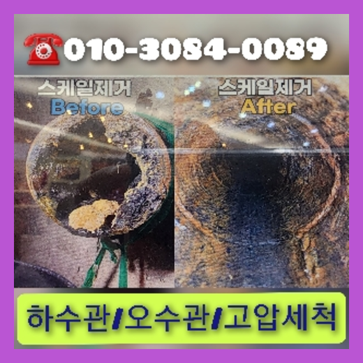 욕실하수구막힘   ★    여러분 나름대로 시도해보고 곤란하다고 판단되면 빠르게