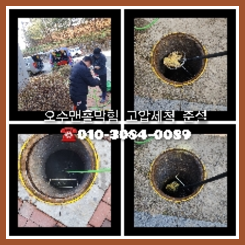 강북구막힌변기   ☆    강북구 하수구배관막힘 배수관역류 싱크대트랩 막힌변기뚫는법 고객님들이