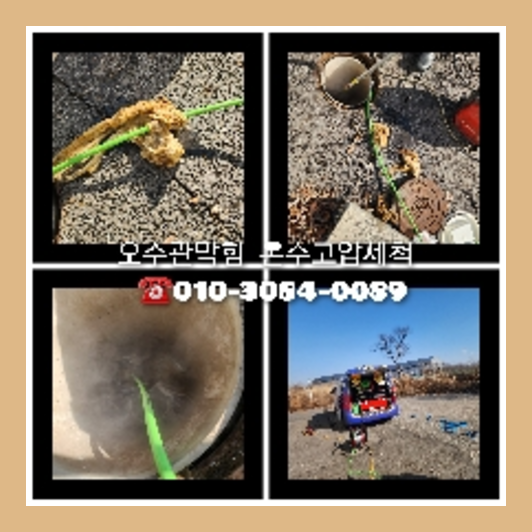 서초구 변기막혔을때   ♠    서초구 24시 변기 뚫는 업체 서초구