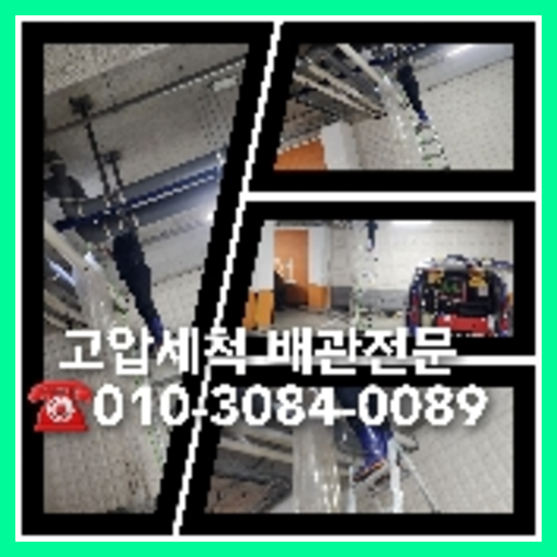 안양시 변기뚫는업체   ♠    뻥뚜러