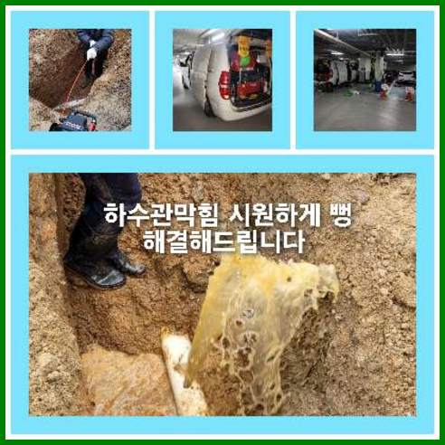 하수구청소후기   ○    종로하수구막힘 배관속 끊어 놓은 플렉스샤프트 제거하고,하수구