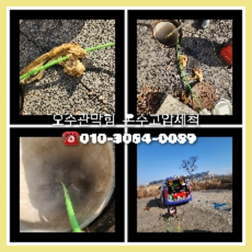 안성 천정누수 주택 누수탐지공사   ★    안녕하세요~ 누수탐지 전문 업체 바른누수입니다! 안성