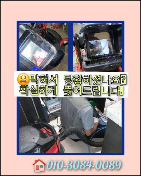 곤지암읍씽크대뚫음   출동!!!!